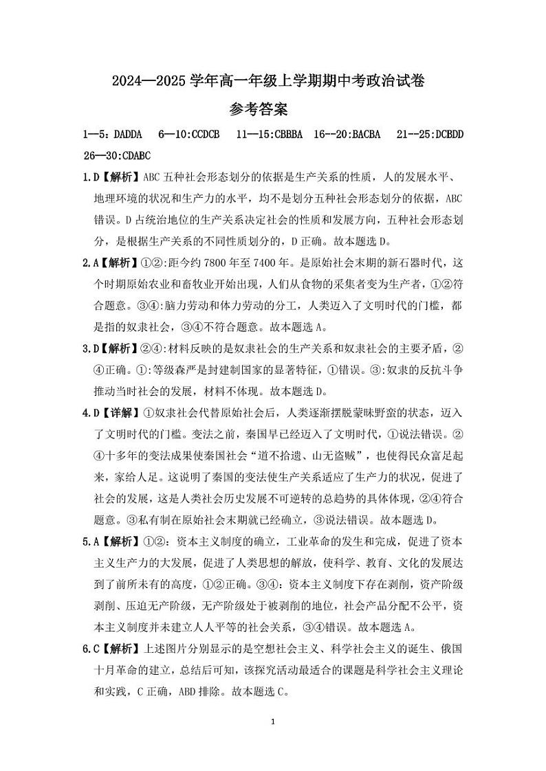 政治第1页