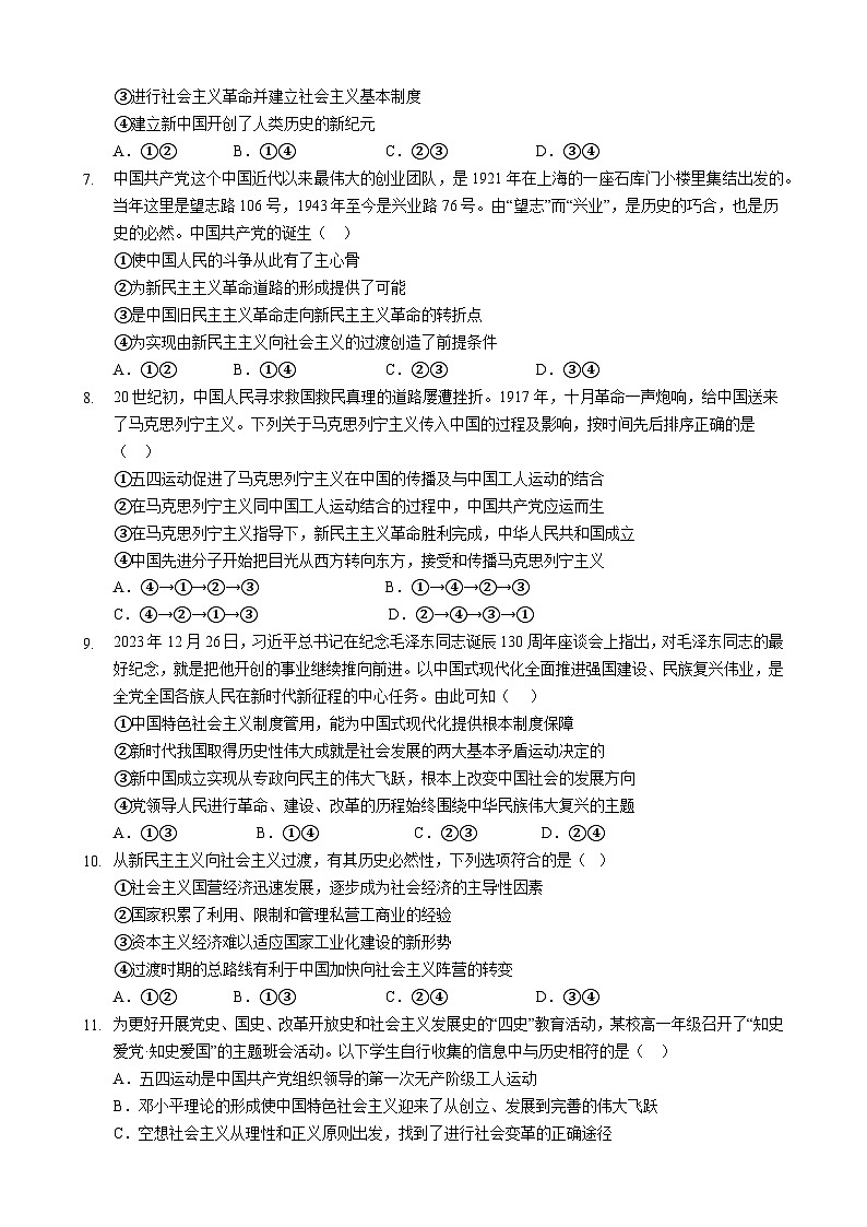 y试卷期中考2027届高一上第2页