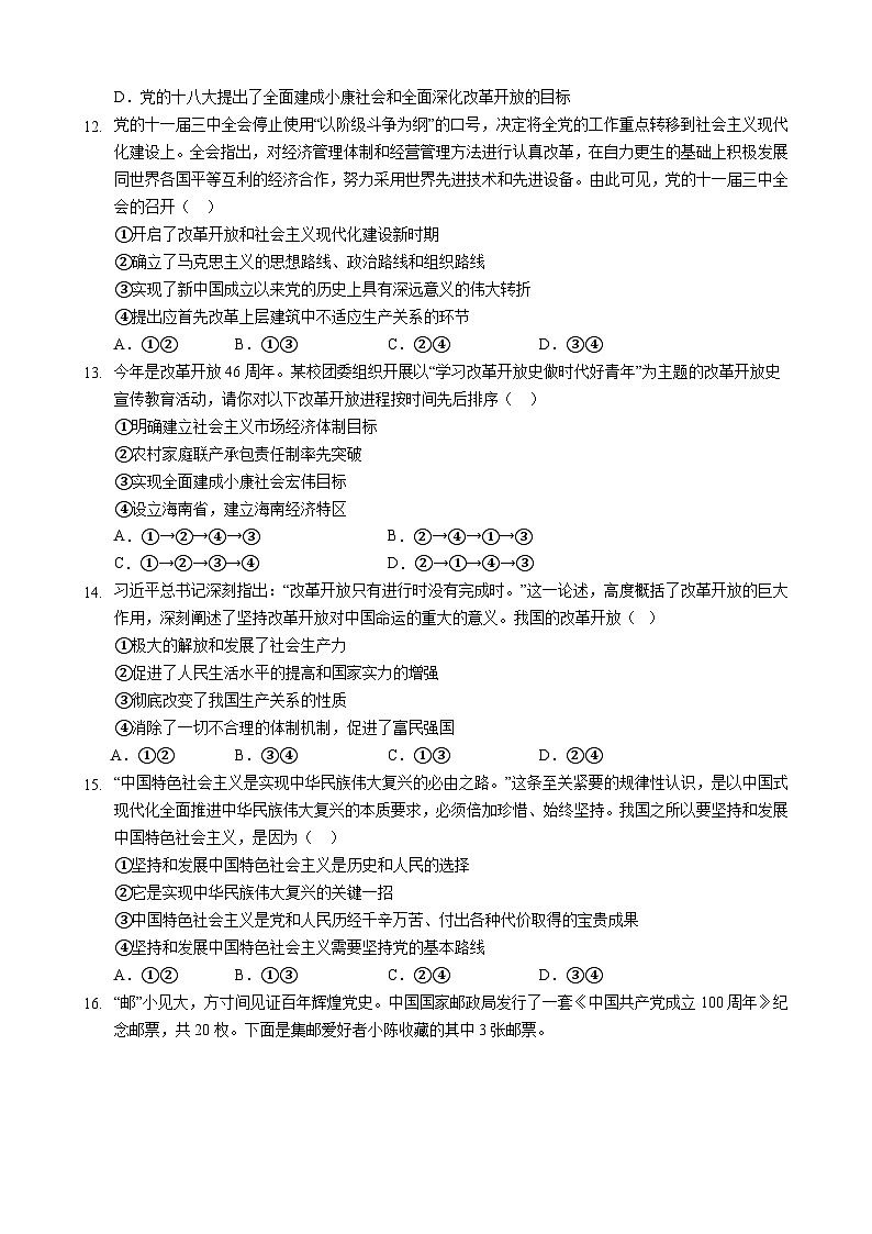 y试卷期中考2027届高一上第3页