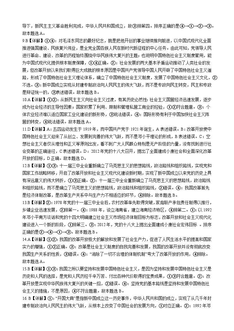 y答案期中考2027届高一上第2页