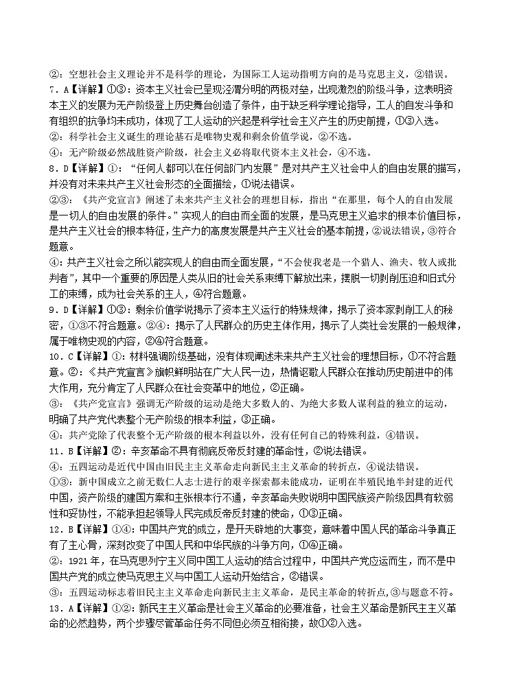 第一次月考答案第2页