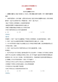 湖南省長(zhǎng)沙市2023_2024學(xué)年高三政治上學(xué)期月考三試題含解析
