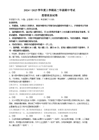 云南省昆明市寻甸回族彝族自治县第一中学2024-2025学年高二上学期11月期中考试政治试题