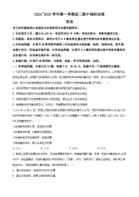 江苏省苏州市2024-2025学年高三上学期期中调研政治试题