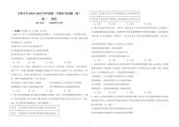 甘肃省平凉市静宁县文萃中学2024-2025学年高一上学期11月月考政治试题