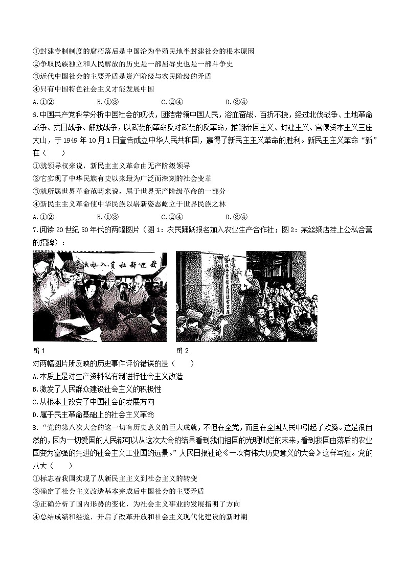 安徽省A10联盟2024-2025学年高一上学期11月期中考试政治试题第2页