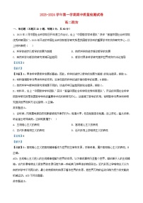 甘肃省武威市凉州区2023_2024学年高二政治上学期期中试题含解析