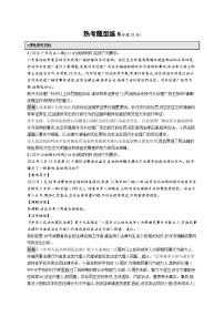 备战2025年高考二轮复习政治（通用版）热考题型练8 《法律与生活》中的非选择题（Word版附解析）