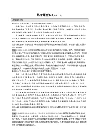 备战2025年高考二轮复习政治（通用版）热考题型练3 原因依据类试题（Word版附解析）