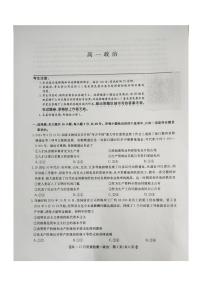 河南省九师联考2024-2025学年高一上学期11月期中考试政治试卷（PDF版附解析）