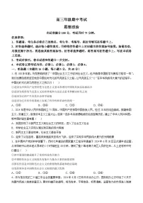 河北省保定市示范高中2024-2025学年高三上学期11月期中考试政治试卷（Word版附解析）