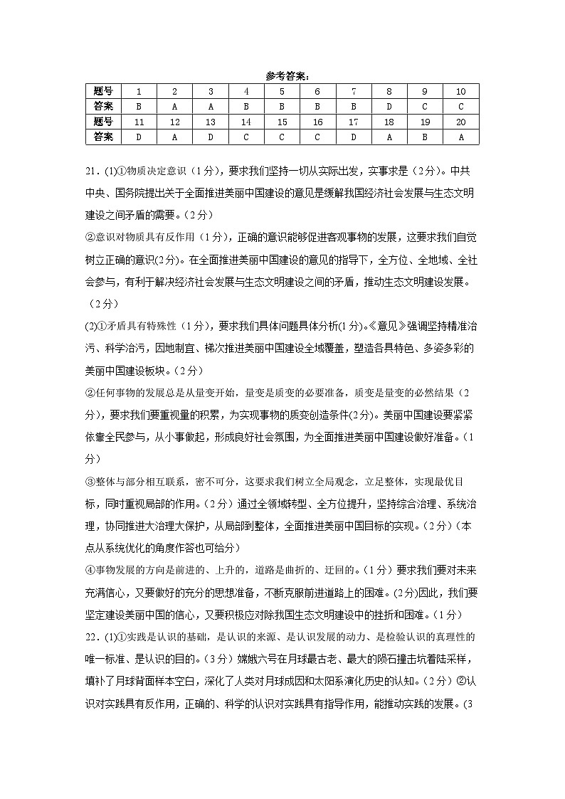 政治答案第1页