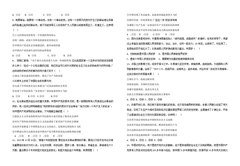 湖北省宜昌市2023_2024学年高一政治上学期期中试题无答案第2页