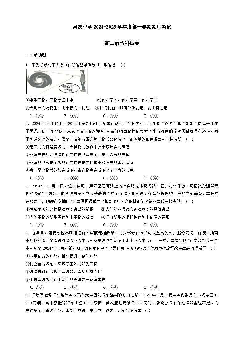试题第1页