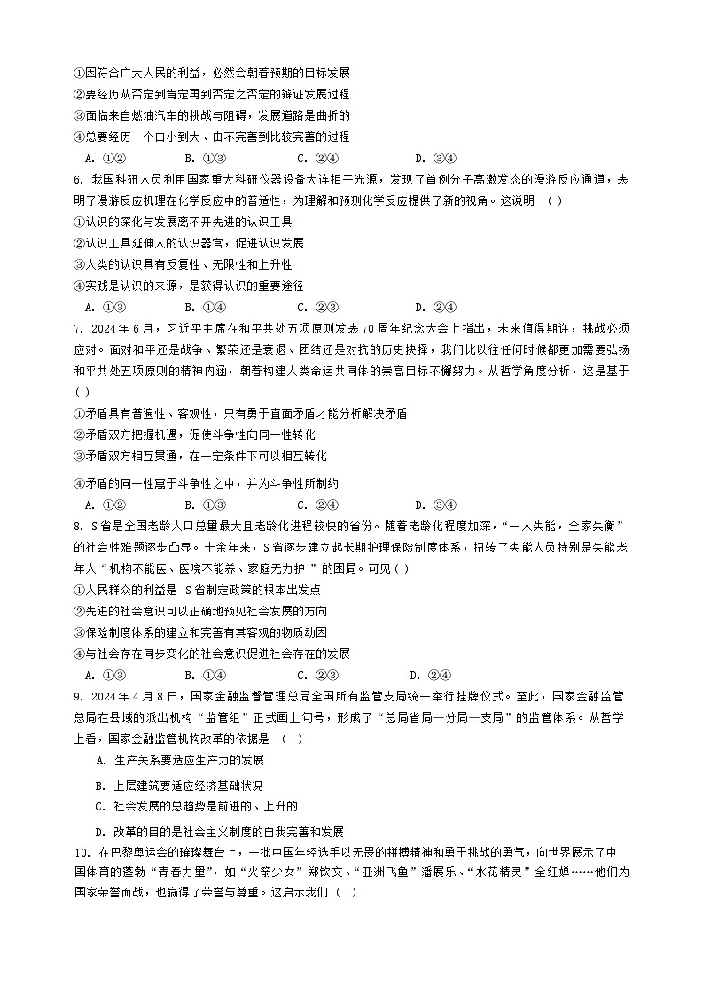 试题第2页