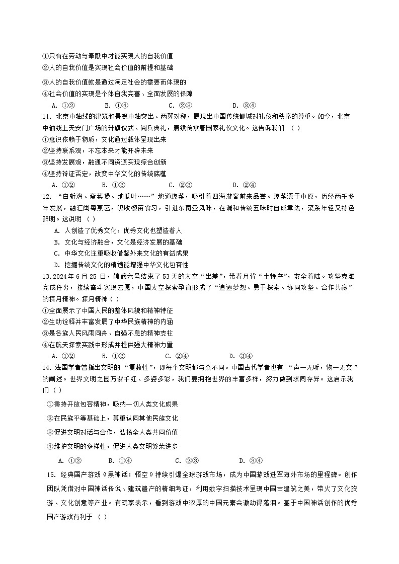 试题第3页