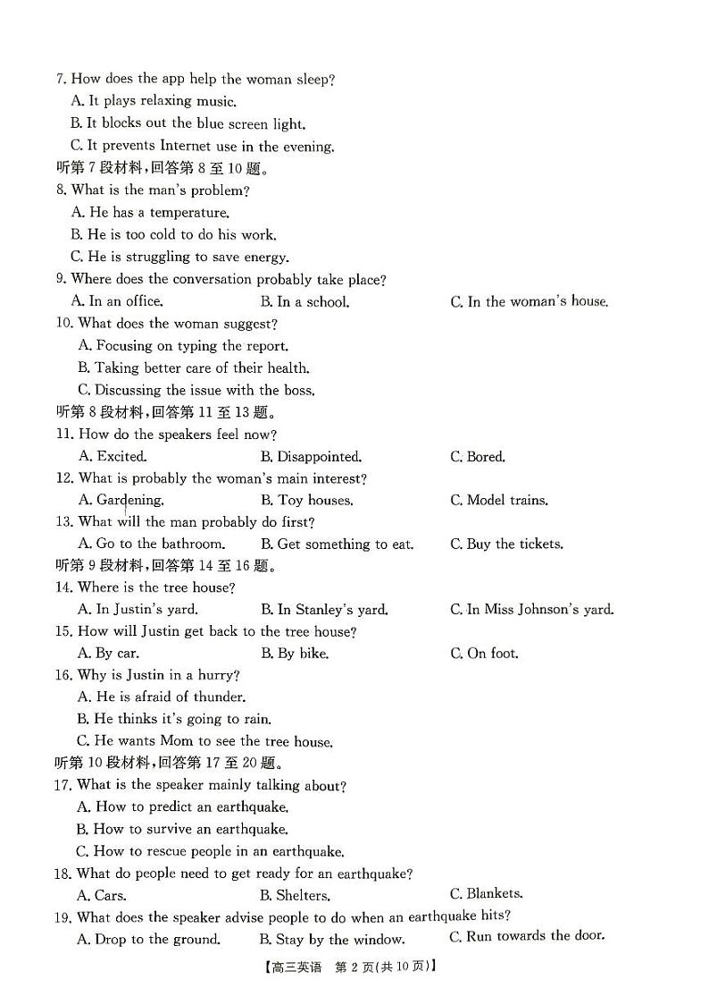 河北省秦皇岛市部分学校期中考试2024-2025学年高三上学期11月期中英语试题第2页