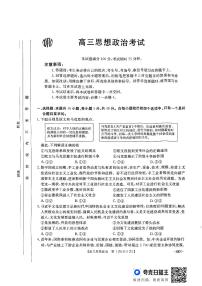 2024年河南金太陽高三上學(xué)期11月政治試題及答案