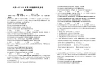 安徽省六安第一中学2024-2025学年高三上学期11月月考政治+答案