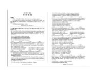 辽宁省部分学校2024-2025学年高三上学期11月期中考试政治试题