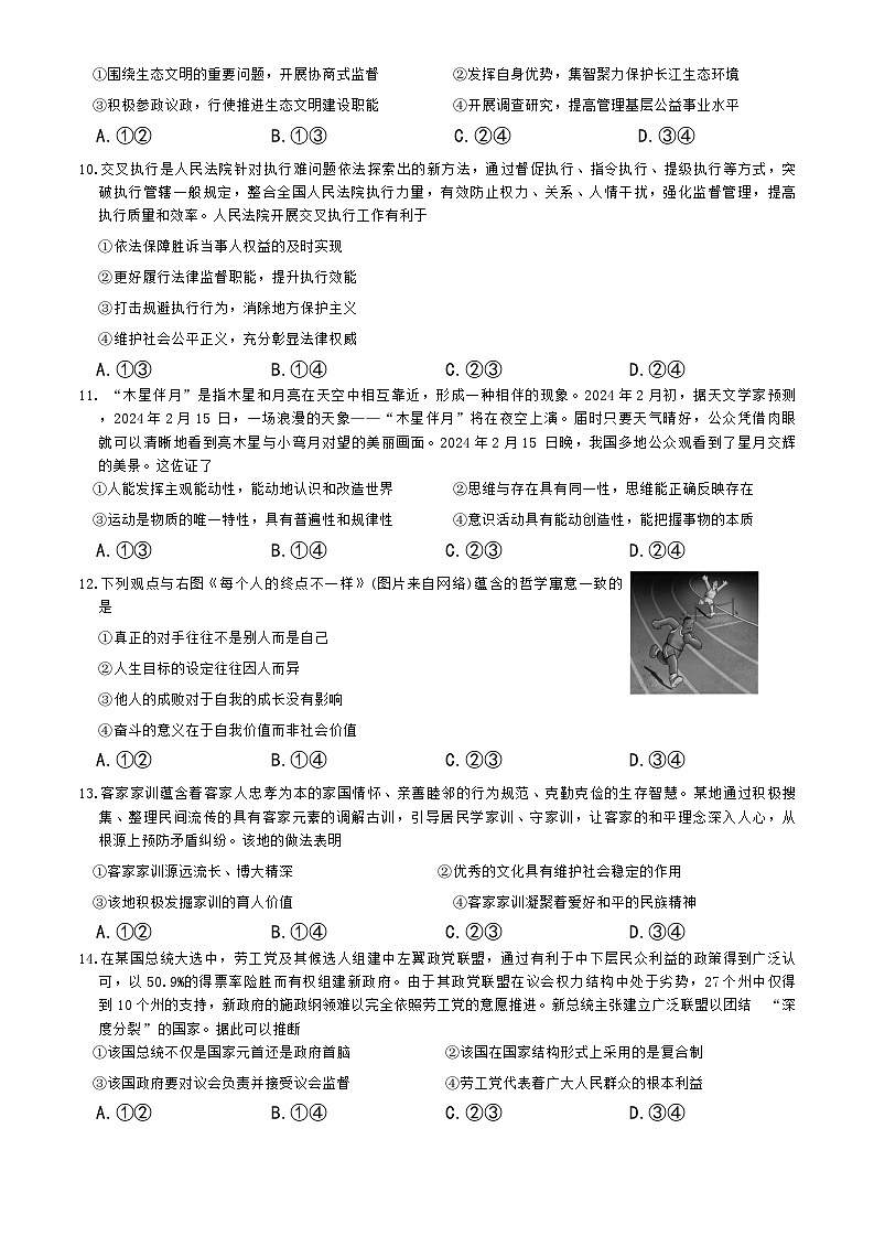 试题第3页