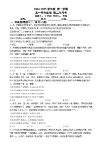 黑龙江省牡丹江市海林市朝鲜族中学2024-2025学年高一上学期第二次月考政治试卷-A4
