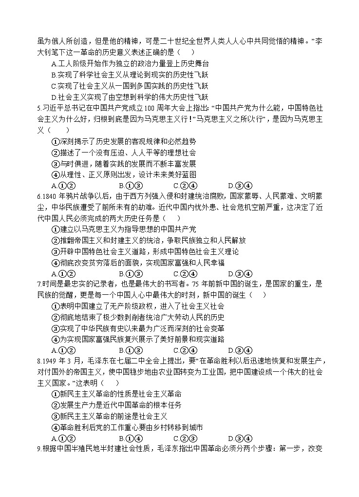 政治试题第2页