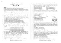 山东省百师联盟2024-2025学年高三上学期11月考试政治试题