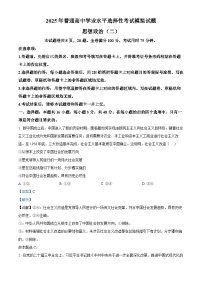 2025沧州运东五校高三上学期11月期中考试政治含解析