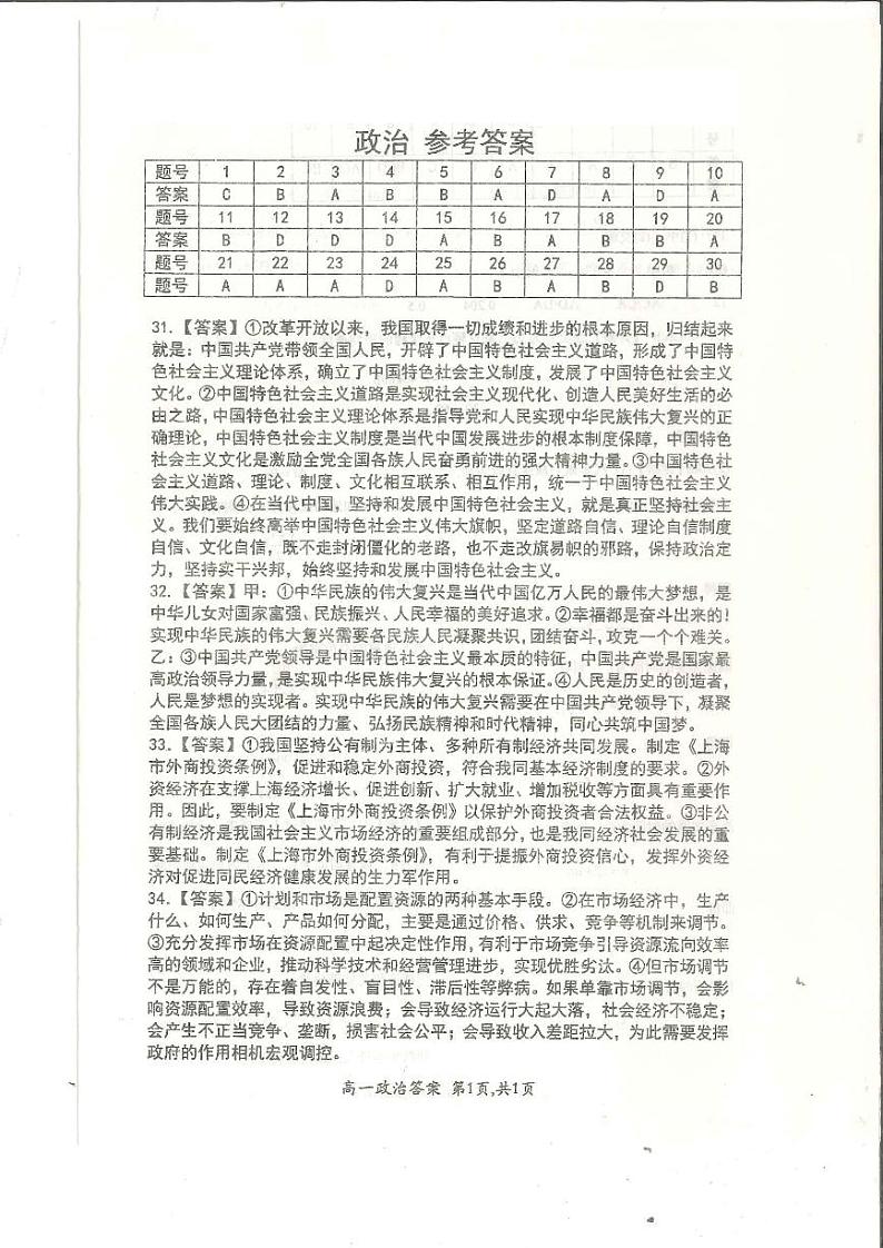 答案第1页