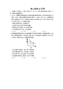吉林省通化市梅河口市第五中学2024-2025学年高三上学期12月月考政治试题