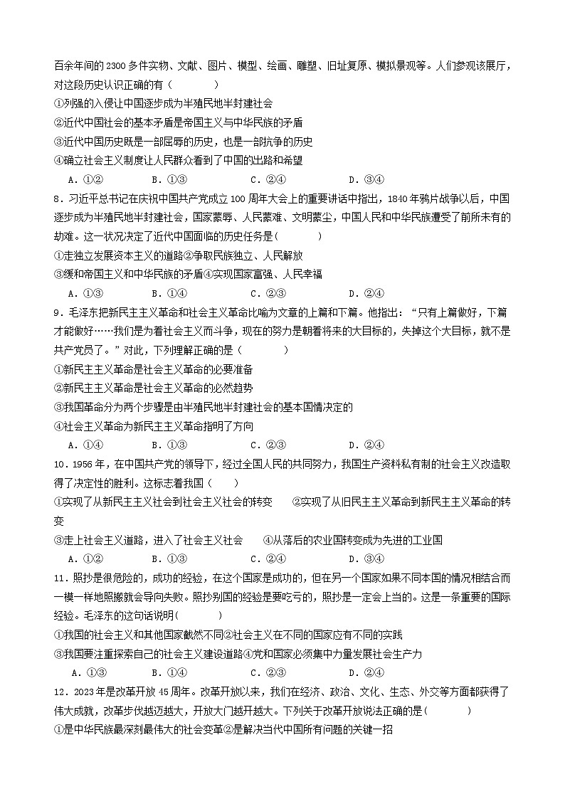 安徽省合肥市2023_2024学年高一政治上学期11月期中试题含解析第2页