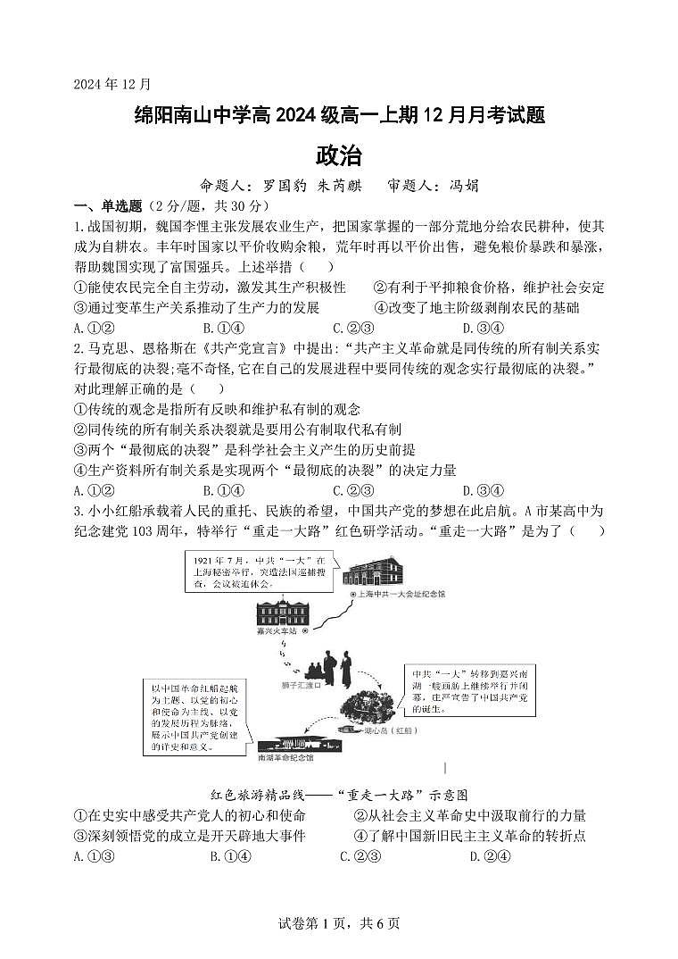 政治第1页