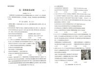 山东省德州市2024-2025学年高一上学期11月期中考试政治试题