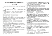 内蒙古鄂尔多斯市第二中学2024-2025学年高二上学期开学考试政治试题