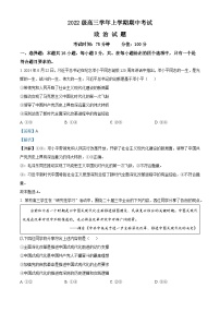 黑龙江省牡丹江市第一高级中学2024-2025学年高三上学期11月期中考试政治试题（Word版附解析）
