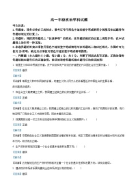 浙江省宁波市鄞州中学2024-2025学年高一上学期期中考试政治试题(Word版附解析)