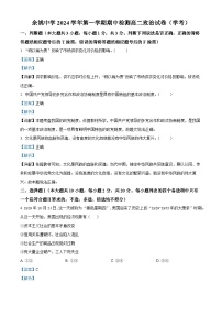 浙江省寧波市余姚中學(xué)2024-2025學(xué)年高二上學(xué)期期中考試政治（學(xué)考）試題（Word版附解析）