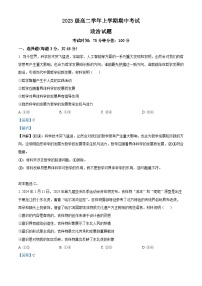 黑龙江省牡丹江市第一高级中学2024-2025学年高二上学期11月期中考试政治试题（Word版附解析）