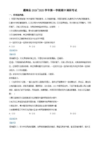 江苏省连云港市灌南县2024-2025学年高二上学期11月期中考试政治试卷（Word版附解析）