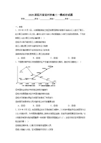 2025届四川省达州市高三一模政治试题