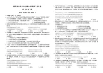 四川省南充高级中学2024-2025学年高一上学期第二次月考（12月）政治试卷（Word版附答案）