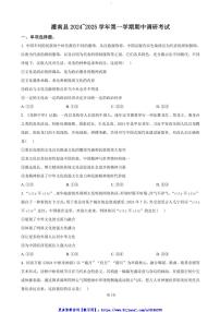 2024～2025学年江苏省连云港市灌南县高二(上)期中政治试卷(含答案)