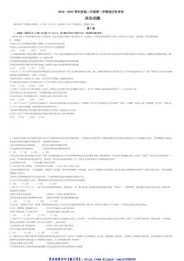2024~2025学年内蒙古鄂尔多斯市第二中学高二(上)开学考试政治试卷(含答案)