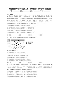 湖北省重點中學2025屆高三第一次聯(lián)合測評（T8聯(lián)考）政治試卷(含答案)