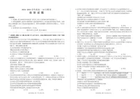 河南省南阳市部分学校2024-2025学年高一上学期12月月考政治试题