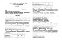 山东省泰安第一中学2024-2025学年高三上学期12月月考政治试题
