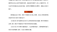 高中政治 (道德与法治)人教统编版必修2 经济与社会我国的个人收入分配教学设计