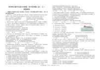 四川省达州市万源市万源中学2024-2025学年高二上学期12月月考政治试题