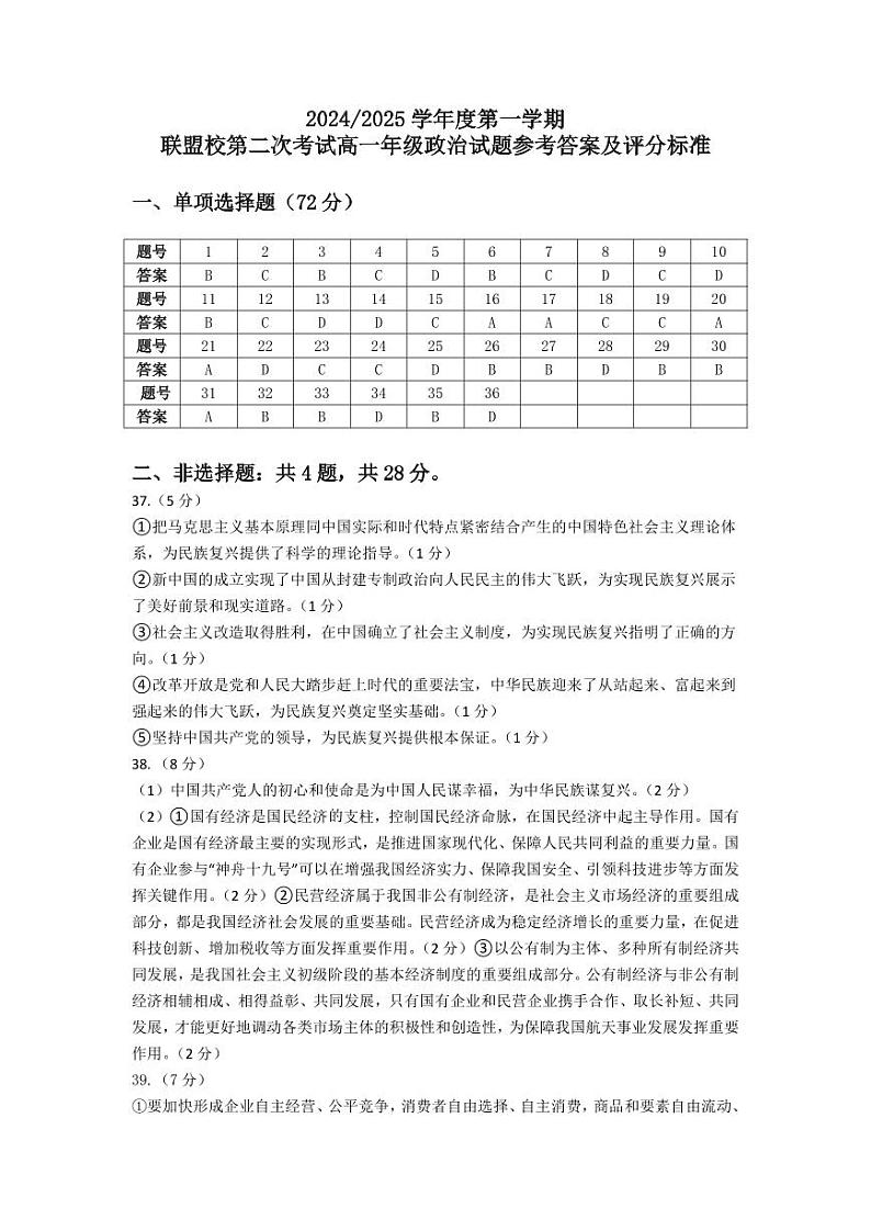 答案(1)第1页